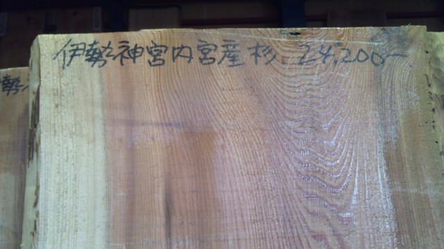 山3・14-3