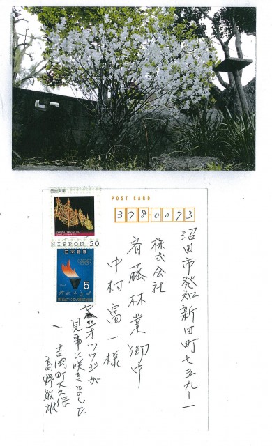 t-nakamura052301