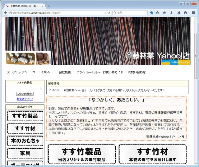 seisan-hirose-20150228