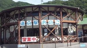 yamaguchi2015.8-3