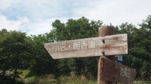 yamaguchi2015.8-4