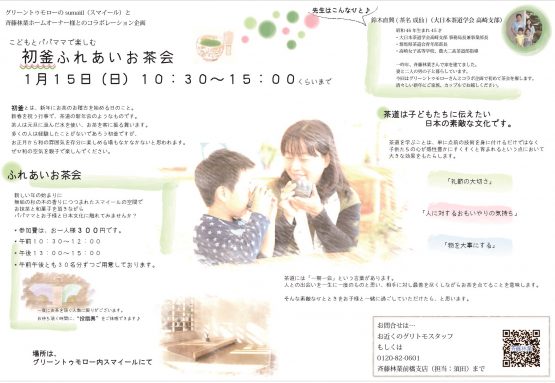 20161222suda-2