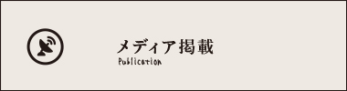 ニュースリリース News Release