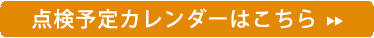 tenkencal