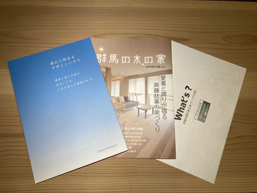 資料請求